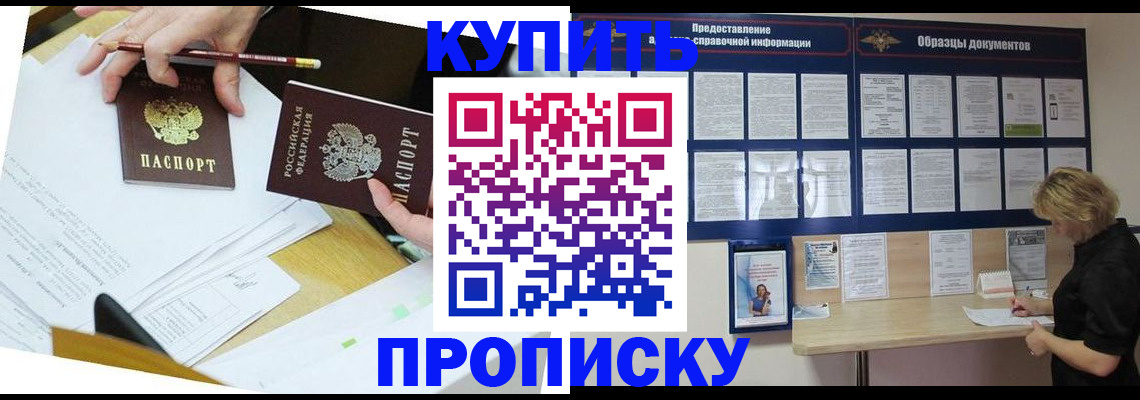 временная регистрация законно в Новой Ляле