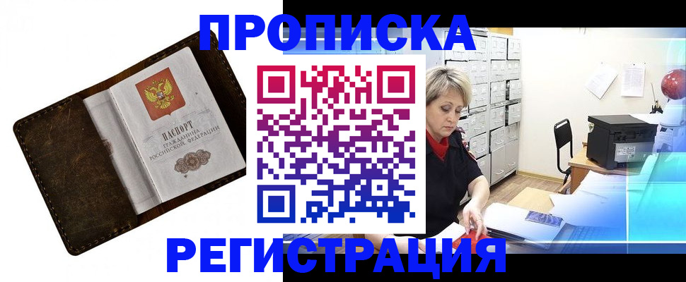 временная регистрация адрес в Новой Ляле